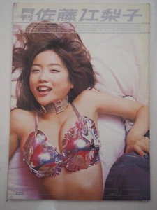 GEKKAN Photo Book Magazine ERIKO SATO - Japanese - Ey2367 - Picture 1 of 11