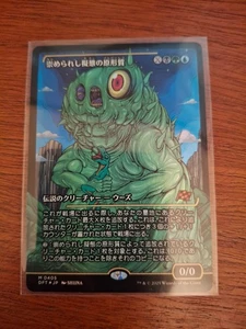 Japanese Mimeoplasm, Revered One (Showcase) - Foil Near Mint MTG Aetherdrift - Bild 1 von 1