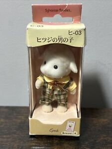 Sylvanian Families Calico Critters Sheep Son/Brother NEW IN BOX Japan Epoch