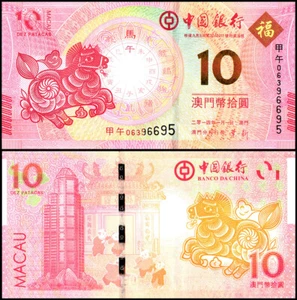 Macau 10 Patacas, 2014, P-117, UNC Commemorative - Picture 1 of 1