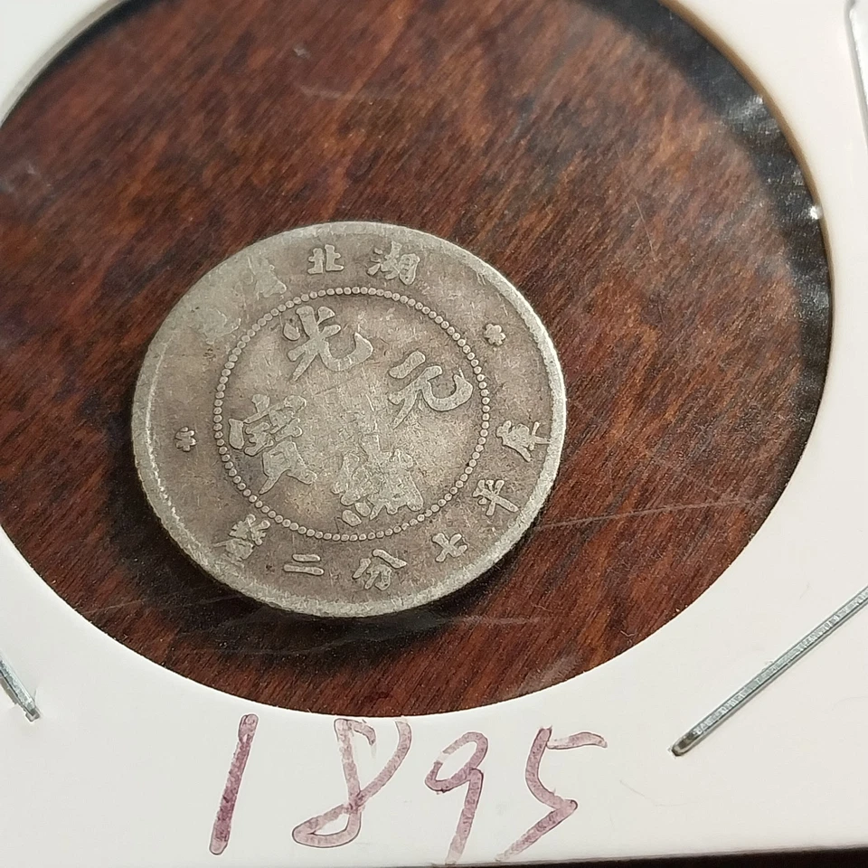 Moeda de prata dragão 10 centavos porcelana Hu Peh 1895 - Imagem 1 de 4