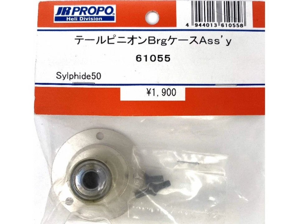 Hinterachse Pinion Lager Gehäuse Baugruppe : 61055 - Bild 1 von 1