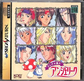 Fushigi no Kuni no Angelique Sega Saturn T-7634G Video Game Japan Koei