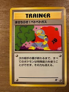 Japanische Taschenmonster, Goop Gas Attack Trainer Karte, Team Rocket, mehr Versand KOSTENLOS - Bild 1 von 12