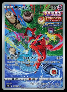 Casi nuevo - Pokémon Japonés Universo VSTAR s12a Deoxys 185/172 AR Holo - Imagen 1 de 2