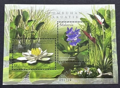 2002 Malaysia Aquatic Plants, MS Variety / Error (RM2 perf p12 extra 1 pin hole) - Image 1 of 2