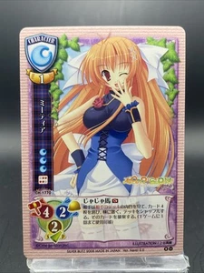 Meteor Lycee Vintage Japanese Ver. Bauchnabel 2.0 Silber Blitz CH-1770 - Bild 1 von 7
