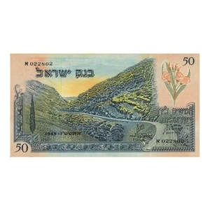 Fifty Israeli Lira Israel Banknote 1955 - 1984 Silver 999 Copy - Picture 1 of 2