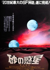 Dune 1984 ALT Frank Herbert Sci-Fi RARE Japanese Chirashi Mini Movie Poster B5 
