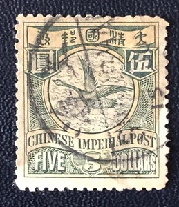 TangStamps: CHINA Imperial #122 Coiling Dragon Flying Goose $5 Toned - Picture 1 of 2