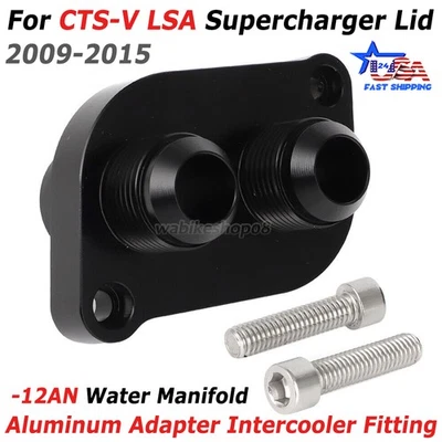 -12AN Water Manifold Adapter For CTS-V LSA Supercharger Lid Intercooler Fitting Foto 1 de 4