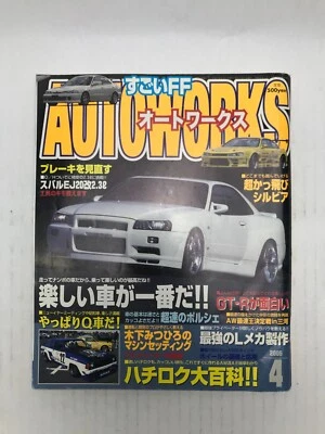 Auto Works | April 2005 | JDM Japanese Tunning Car Magazine *US SHIP!* - Image 1 of 4