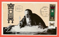 Postcard Israel Maxi Card 1967 Painting of Josef Israels