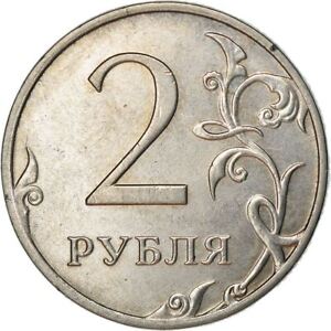 Russian 2 Rubles Coin | Two Headed Eagle | Russia | 2009 - 2015
