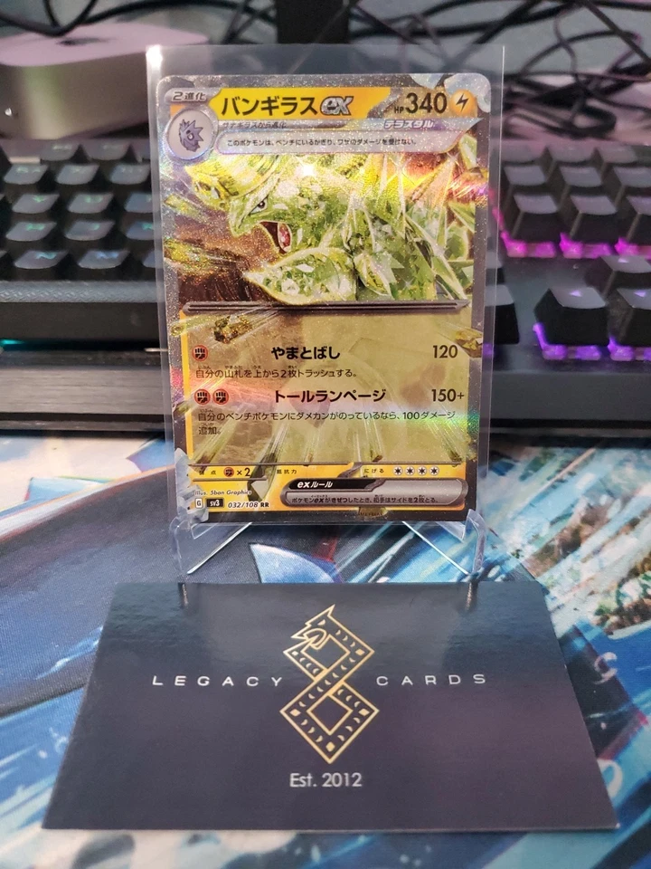 (JP) Tyranitar ex 032/108 RR - sv3 Ruler of the Black Flame - Pokémon TCG (NM) - Image 1 of 1