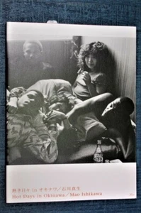HOT DAYS IN OKINAWA: MAO ISHIKAWA - Picture 1 of 5