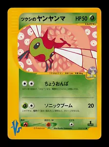 LP - Pokemon Japanese VS Bugsy's Yanma 012/141 1st ed - Bild 1 von 2