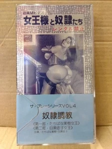 Rare VHS Queen & Her Servants The Play Series Vol.4 Namio Harukawa Art Cover - Imagen 1 de 2