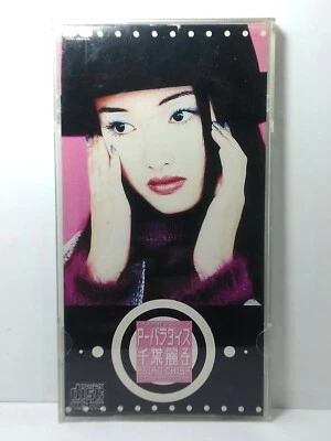 Reiko Chiba P-パラダイス P-paradise c/w デジタルに生きよう8 cm. Japan CD single PCDA-00674 Foto 1 de 4