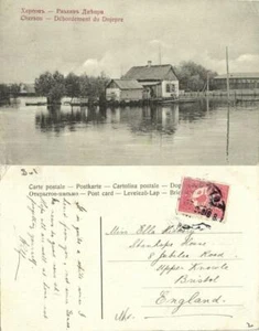 Postal ucrania rusa, KHERSON ХЕРСОН, inundaciones de Dniéper (1910s) (1) - Imagen 1 de 3