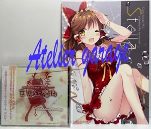 New PC Game Touhou Project Koumakyou the Embodiment of Scarlet Devil+Book D Set - Picture 1 of 21