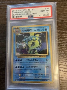 2016 Pokemon Japanese PSA 10 Gyarados Holo 20th Anniversary 1st Edition #32 - Bild 1 von 5