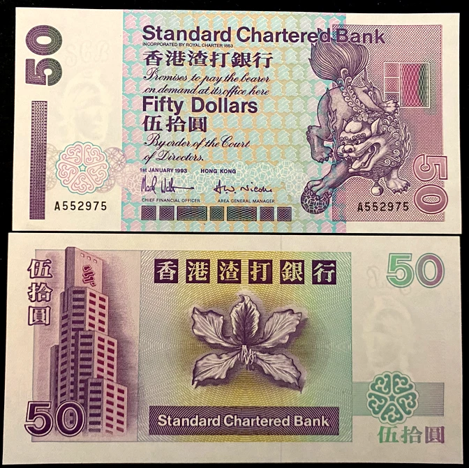 Hong Kong 50 Dollars P286 1993 Banknote World Paper Money UNC - Image 1 of 1