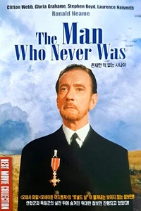 The Man Who Never Was (1956) DVD *NEW - Picture 1 of 1