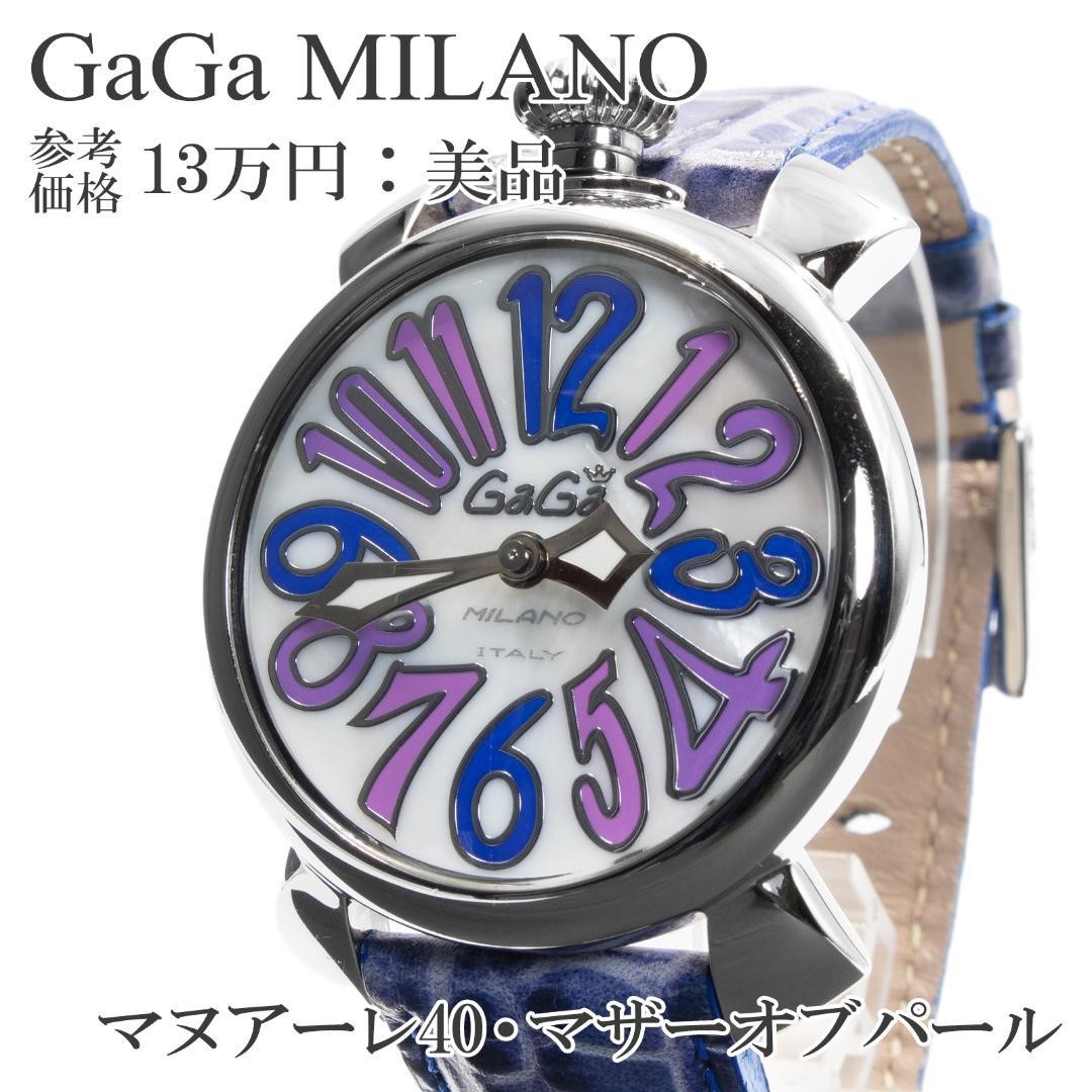 Gaga Milano Women's Wristwatches for sale | eBay Gaga Milano Women's Wristwatches for sale | eBay