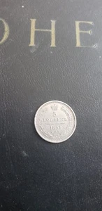 Russian Imperial Nicholas I Silver 1851 СПБ PA 5 Kopecks. Low mintage - Picture 1 of 2