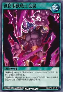 Yugioh Rush Duel RD/KP04-JP047 Apocalypse Legend of the Warrior - Bild 1 von 2