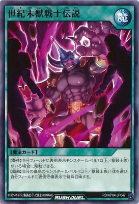 Yugioh Rush Duel RD/KP04-JP047 Apocalypse Legend of the Warrior - Image 1 of 2