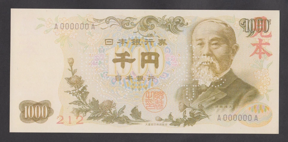 🔴JAPÓN 1000 Yenes ND1963 SIN CIRCULAR *ESPECIMEN* 🔴 REPRODUCCIÓN🔴 Foto 1 de 1