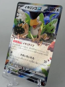 Squawkabilly ex 154/190 RR - Shiny Treasure ex sv4a - Tarjeta de Juego de Cartas Coleccionables Pokémon - Casi Nuevo/Muy Nuevo - Imagen 1 de 3