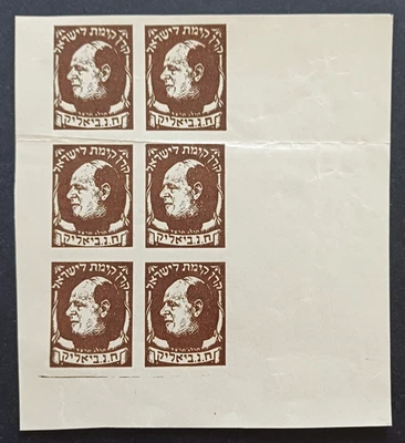 JEWISH NATIONAL FUND KKL ISRAEL 1934 - PROOF BIALIK STAMP - TRIAL PRINTING - Image 1 of 2