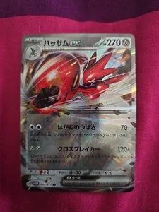 Scizor ex 044/071 Sv5m: Cyber Judge Holo (Japanese) - Picture 1 of 2
