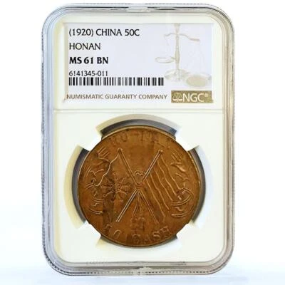 China 50 cash Honan Province Ho-nan MS61 BN NGC copper coin 1920 - Image 1 of 2