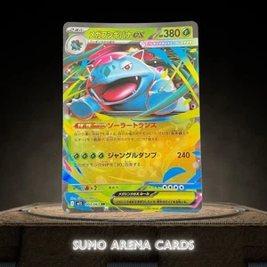 Mega Venusaur ex RR 003/063 M1L Mega Brave - Pokemon Card Japanese MEGA - Picture 1 of 2