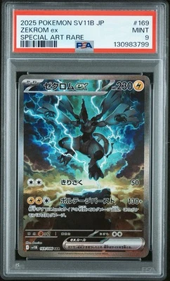 2025 Pokemon Zekrom EX 169/086 SAR Black Bolt Japanese PSA 9 MINT - Image 1 of 2