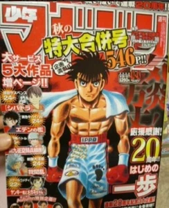 Weekly Shonen Magazine 2009 No.42-43 Hajime no Ippo The Fighting! cover Manga JP - Picture 1 of 1