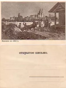 Polotsk Ansicht 1812., Weißrussland, 1900er Jahre - Bild 1 von 1