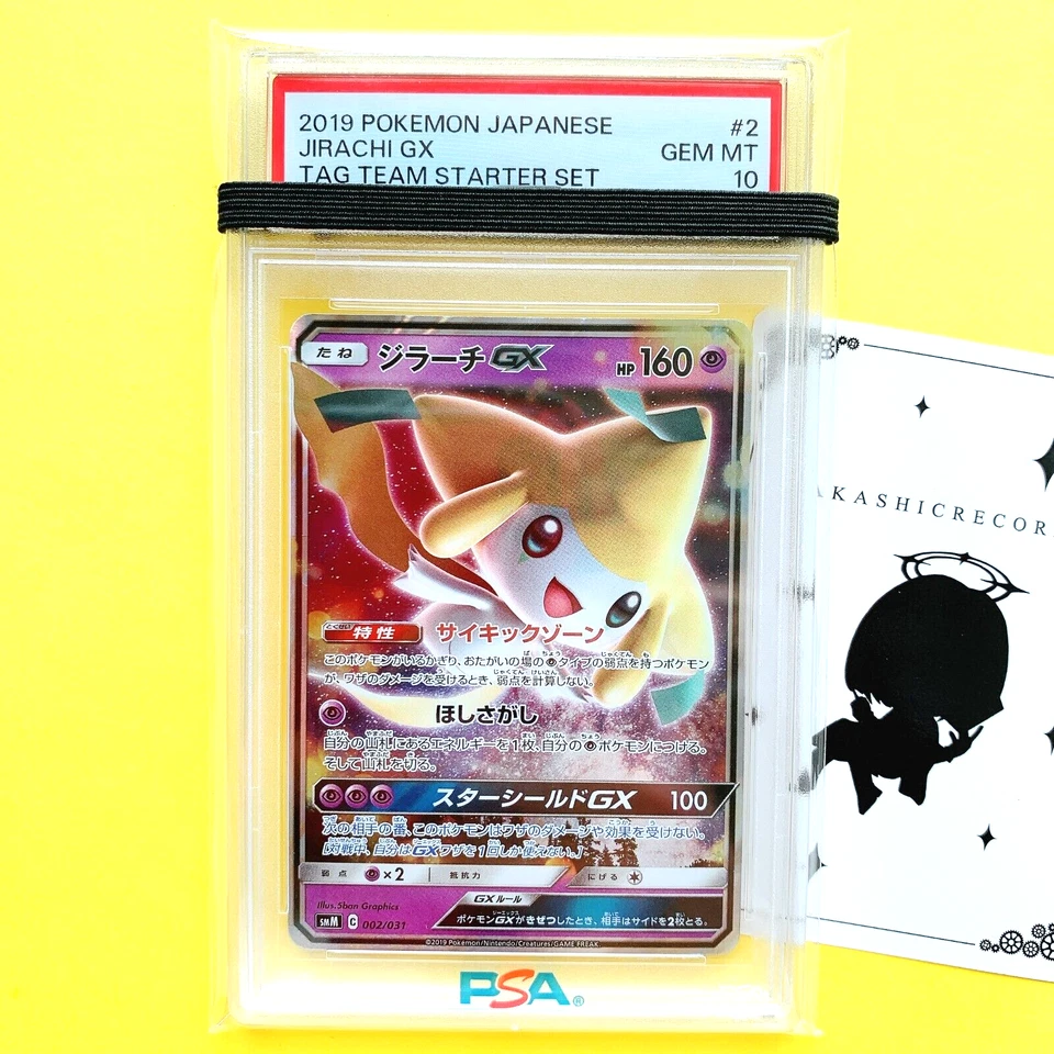 PSA 10 2019 JIRACHI GX 002/031 SMM TAG TEAM STARTER SET POKEMON JAPAN GEM MT #3 - Image 1 of 4
