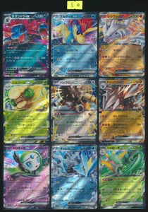 Keldeo Reshiram Pinsir Excadrill Meloetta Kyurem Serperior ex sv11b sv11w - Picture 1 of 3