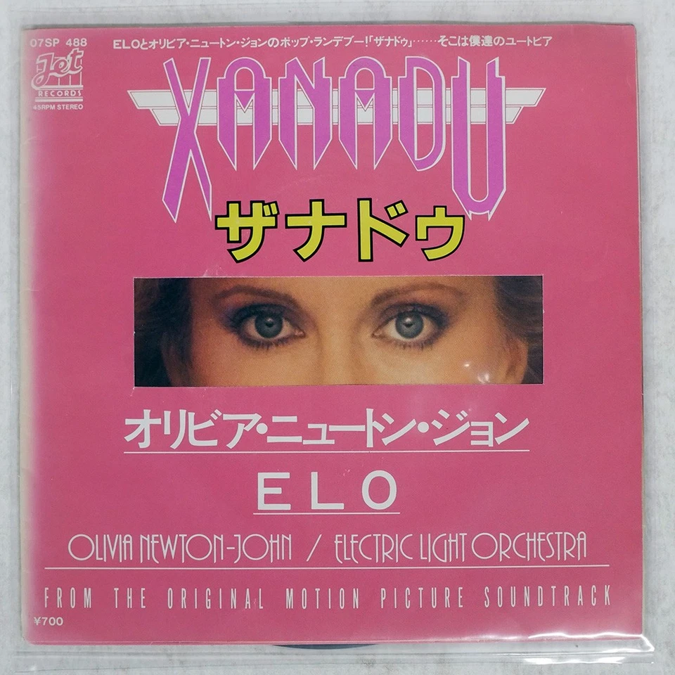 ОЛИВИЯ НЬЮТОН ДЖОН XANADU JET 07SP488 Японии винил 7 - Изображение 1 из 1