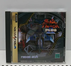 KYUKYOKU TIGER II 2 Plus Sega Saturn Japan Import Free shipping FedEx DHL - Picture 1 of 5