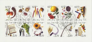 Israel Sc. 1470 Months of the Year 2002 Full Sticker Booklet FD Special Cancel - Picture 1 of 3