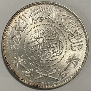 AH1370 (1950) Saudi Arabia 1 Riyal Silver Coin - HIGH GRADE - Uncirculated - Picture 1 of 2