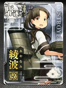 Ayanami Kai KanColle Arcade TCG Karte Kadokawa Sega Japan Selten 2016 Kostenloser Versand - Bild 1 von 12