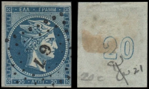 Greece #20 Used - image 1 of 1