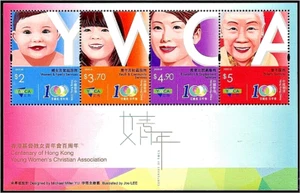 HONG KONG 2020 SC 2069-2072 CENT. OF YWCA BOOKLET SET OF 4 STPS VF - Picture 1 of 3